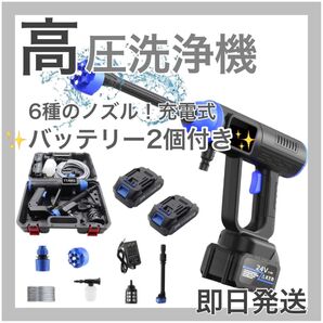 ★バッテリー2個付き★高圧洗浄機 コードレス 充電式 水圧洗浄機 家庭用 洗車