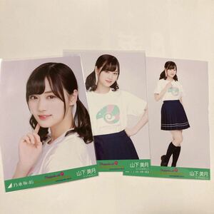 1円〜 乃木坂46 山下美月 2019 西野七瀬 卒業コンサート ライブT 生写真 コンプ