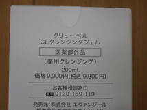 T18-5.11) Culubell / クリューベル　CL Cleansing Gel / クレンジングジェル 200ml & Washing Foam / ウォッシングフォーム 120g 洗顔_画像2