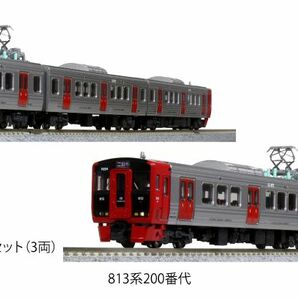 KATO 10-1687 813系200番代 増結セット(3両)セット