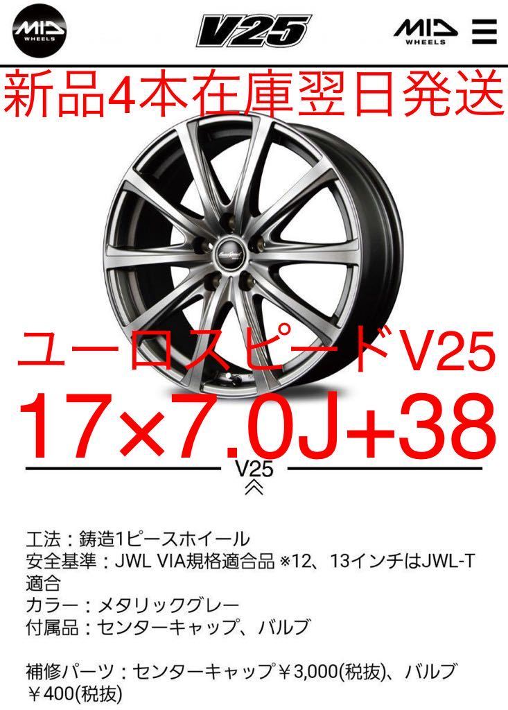 2023年最新】Yahoo!オークション -ユーロスピード(17インチ)の中古品