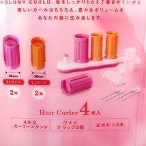 コイズミ ヘアカーラー VOLUMY CURL 4本入 ヘアセット 雑貨 レディース KOIZUMI_画像3