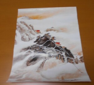 絵画 印刷物 年代不詳 山林風景 舶来品 中古 1点