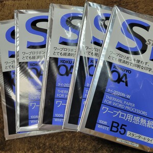 【新品、未使用】KOKUYO コクヨ SD STANDARD スタンダード ワープロ用感熱紙 B5 100枚 ×5セットまとめ