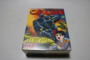 イマイ 今井科学 復刻版 鉄人28号 リモコン付 未開封 未組立 プラモデル