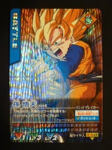 ドラゴンボールデータカードダス 激レア キラカード 144-Ⅰ 孫悟天