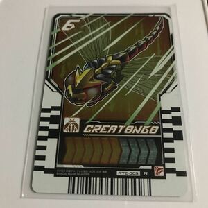 仮面ライダー ガッチャード グレイトンボ R レア ライドケミートレカ 02弾 カード 同梱できます