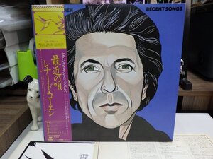 mK2｜無傷！【 LP / CBS SONY JP orig MAT: A1/B1 / w/OBI 】LEONARD COHEN（レナード・コーエン）「最近の唄」