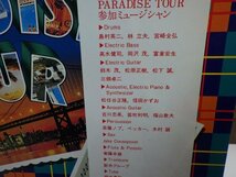 mK2｜無傷！【 LP / CBS SONY JP 1st press MAT: A1/B2 / w/OBI 】須藤薫「PARADISE TOUR」松任谷正隆　杉真理　斉藤ノブ　シティポップ_画像3