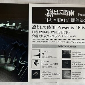 【JM13】送料無料 凛として時雨「Enigmatic Feeling」 | AICL-2759/60の画像5