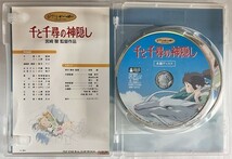 【JM13】送料無料?　DVD　千と千尋の神隠し - 宮崎駿 - 柊瑠美 - 4959241980366_画像3