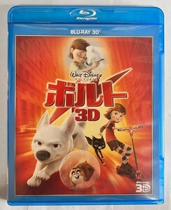 【JM13】送料無料　Blu－ray　 ボルト 3D　BD　【販促品】