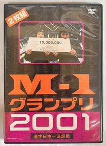 【JM13】送料無料　M－1グランプリ 2001完全版 ～そして伝説は始まった