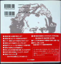 第九 歓喜のカンタービレ DVD付｜ベートーヴェン交響曲弟9番 歓喜の歌 愛好家 読本 のだめカンタービレ番外編 ベートベン クラシック音楽#_画像9