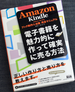 Amazon Kindle книжка произведение & выпускать совершенно manual l Amazon версия электронная книга Kindleкнига@ конструкция person . кисть редактирование tool способ применения EPUB InDesign #s