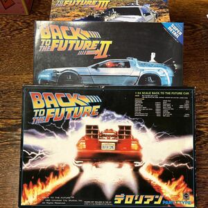 BACK TO THE FUTURE デロリアン　アオシマ 未組立 