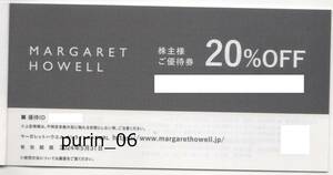 コード通知 マーガレットハウエル 20％OFF TSI 株主優待券 割引券 2024.5.31