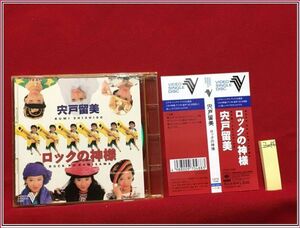 z0046【VCD】【宍戸留美　/　ロックの神様】CSFM7048 帯付!! 盤良品!!