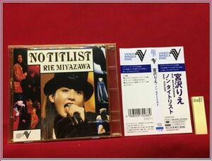 z0053【VCD】【宮沢りえ/NO TITLIST】CSFM7028 帯付!! 盤良品!!