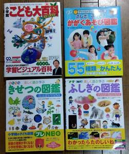 ki... illustrated reference book .... illustrated reference book ... large various subjects ... game illustrated reference book total 4 pcs. USED