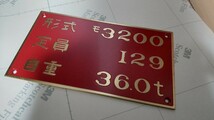 値下げ　名古屋鉄道・名鉄　3200系自重板　モ3200_画像3