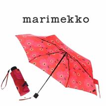 【マリメッコmarimekko／未使用】MINI-UNIKKO MINI MANUAALI UMBRELLA／折りたたみ傘 アンブレラ／038653 301 ／RED/DARK RED／MR002205_画像1