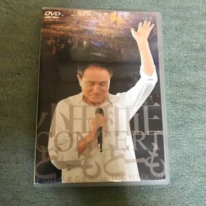 小田和正どーもどーもコンサートDVD