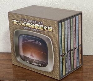 8CD☆懐かしの戦後歌謡全集（昭和21年～34年）オリジナルSP音源 160曲 並木路子霧島昇近江俊郎奈良光枝安西愛子岡本敦郎渡辺はま子藤山一郎