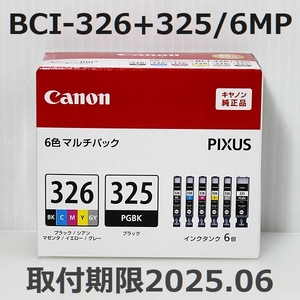 新品 326+325/6MP キヤノン キヤノン Canon 純正インク BCI-325PGBK BCI-326C/326M/326Y/326BK/326GY PIXUS MG8230 MG8130 MG6230 MG6130