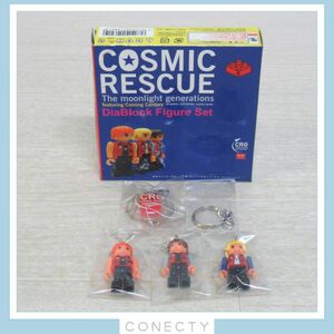 【貴重】 V6 COSMIC RESCUE コスミックレスキュー ダイヤブロック フィギュアセット★岡田准一 森田剛 三宅健 カミセン【J3【SK