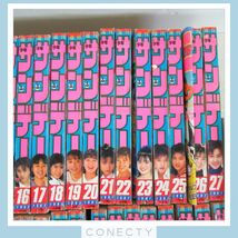 週刊少年サンデー 1986年/1987年 まとめて47冊セット あだち充/高橋留美子/仮面ライダーBLACK/らんま1/2/ぶっちぎり 当時物【DM【XX_画像3