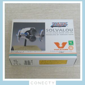 【未組立】RCベルグ 1/144 ゼビウス ソルバルウ SOLVALOU XEVIOUS SOLVALOU ガレージキット【M3【S1