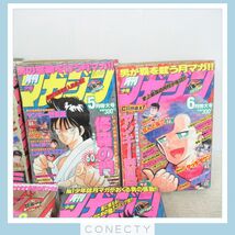 月刊少年マガジン 1989年 1〜12月号 まとめて10冊セット 不揃い 1+2=パラダイス/天才バカボン/2人におまかせ/ヤンキー烈風隊 等【P5【S3_画像3