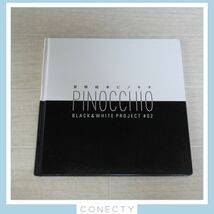 ［舞台DVD］中古 BLACK&WHITE 冒険絵本ピノキオ PINOCCHIO 初回限定盤 パンフ付 植原卓也 加藤潤一 桜田通 吉沢亮【J4【S1_画像5