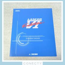 カタログ 三菱 GTO/FTO/ランサーエボリューション IX/ギャラン/ディアマンテ まとめて14冊セット 価格表 アクセサリーカタログ【C7【S2_画像7