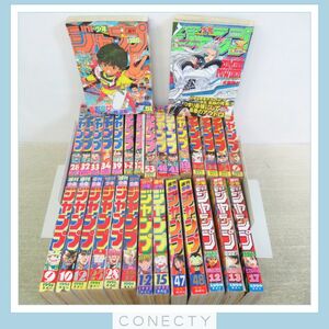 週刊少年ジャンプ 1987年〜1999年 まとめて30冊セット 電影少女 新連載/ドラゴンボール/スラムダンク 等【U5【S4