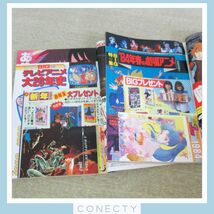 マイアニメ 1983〜1984年 計24冊セット 全号揃 ルパン三世/うる星やつら/マクロス/クラッシャージョウ/バイファム 等 昭和アニメ【V2【S3_画像6