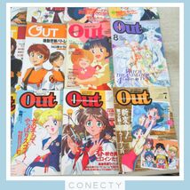 月刊 アウト 1988〜1990 1992 1993年 計28冊セット ガンダム/パトレイバー/セーラームーン/ビックリマン/アキラ 等 抜け有【V2【S3_画像5