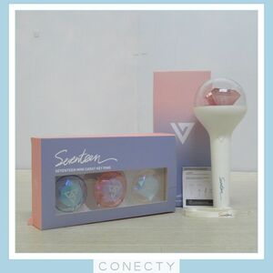 SEVENTEEN ペンライト カラット棒 Ver.1/MINI CARAT KEY RING ミニカラットキーリング　セット【I2【S2