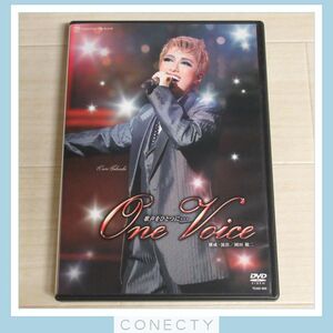 【良品】DVD 宝塚歌劇団 星組 歌声をひとつに・・・ 『One Voice』 北翔海莉【T3【SP