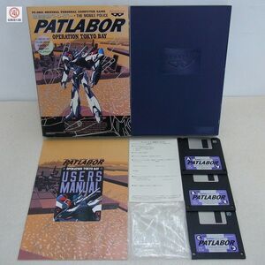 PC-9801 3.5インチFD 機動警察パトレイバー THE MOBILE POLICE PATLABOR OPERATION TOKYO BAY バンプレスト BANPRESTO【20