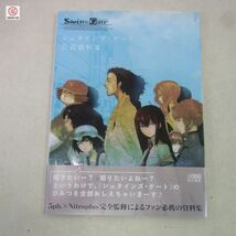 書籍 設定資料集 雑誌 等 シュタインズゲート 公式資料集 電撃5pb. 他 科学アドベンチャーシリーズ 関連 4冊セット オマケ付【20_画像4