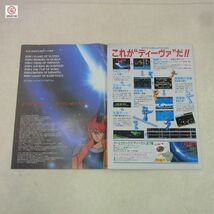 チラシ 2点セット MSX MSX2 ディーヴァ DAIVA ハイドライドII HYDLIDE 2 レイドック LAYDOCK T&E SOFT カタログ【20_画像5