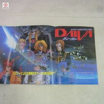 チラシ 2点セット MSX MSX2 ディーヴァ DAIVA ハイドライドII HYDLIDE 2 レイドック LAYDOCK T&E SOFT カタログ【20_画像6