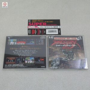 PCE PCエンジン SUPER CD-ROM2 SHADOW OF THE BEAST シャドー・オブ・ザ・ビースト 魔性の掟 Victor 箱説帯付【10