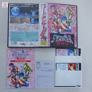 PC-9801 5インチFD ソードダンサー SWORD DANCER/増刊号 まとめて2本セット テイジイ総合研究所 TGL【20