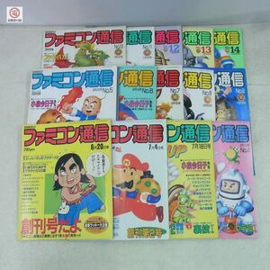 雑誌 ファミコン通信 1986年 昭和61年 14冊セット 創刊号から通年揃い ファミ通 ASCII アスキー【20