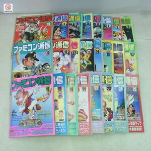 雑誌 ファミコン通信 1988年 24冊セット 通年揃い ファミ通 ASCII アスキー【20