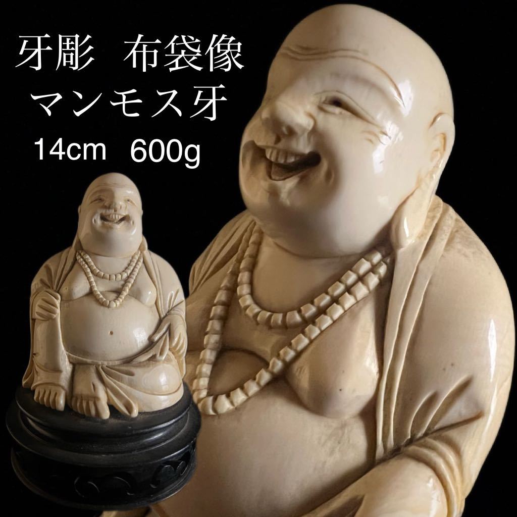 牙彫の値段と価格推移は?|46件の売買データから牙彫の価値がわかる