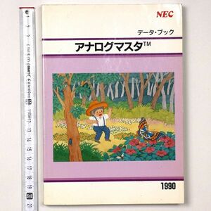 NEC данные * книжка аналог master 1990 - труба : IL69